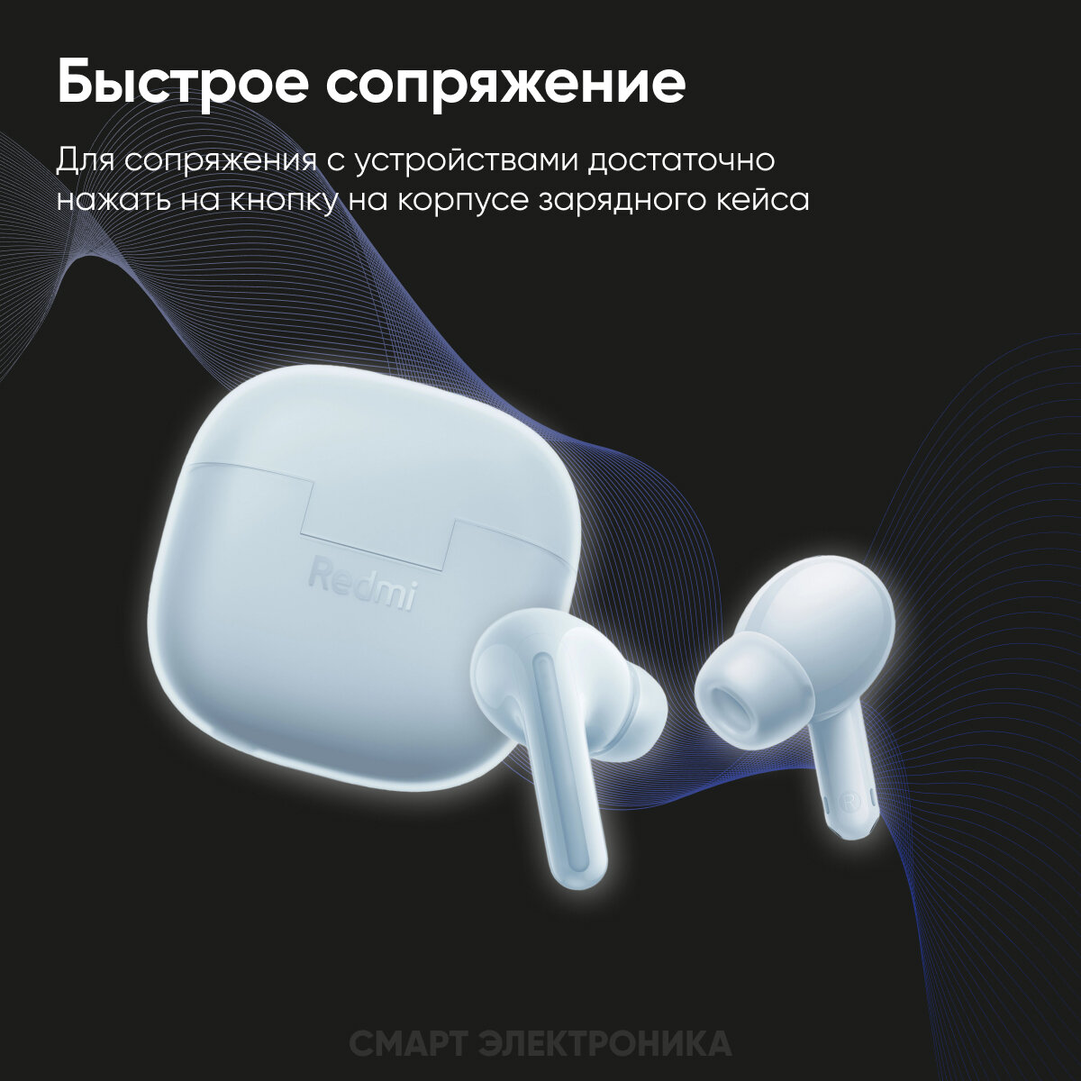 TWS Наушники Redmi Buds 6 Lite, M2349E1, Blue — фото 1