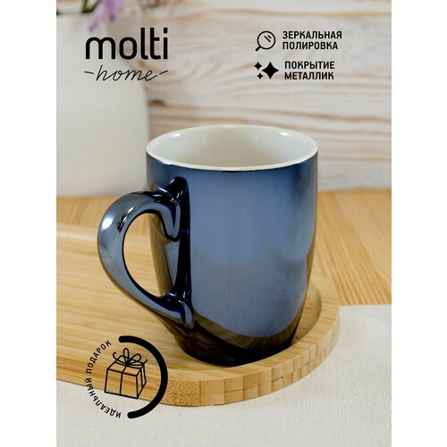 Кружка для чая и кофе глянцевая molti Lacerta чашка подарочная 360 мл, металлик