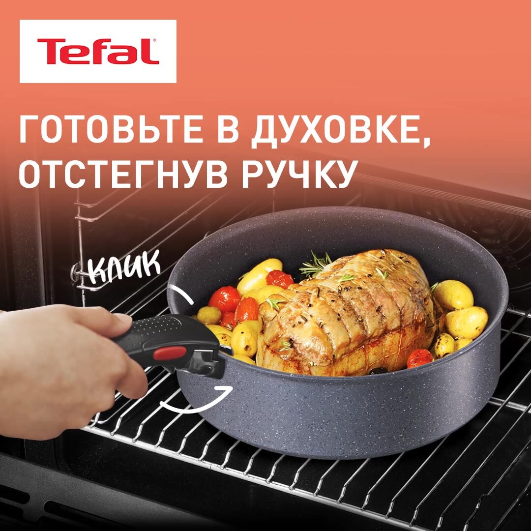 Набор посуды Tefal Ingenio Natural Force со съемной ручкой, подходит для всех типов плит, включая индукционные, Франция — фото 1