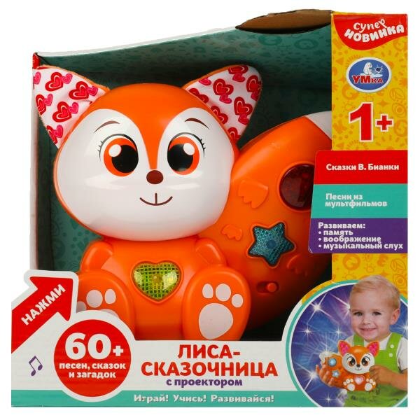 Лиса-сказочница Умка. Бианки В. 60 песен, сказок, загадок. проектор
