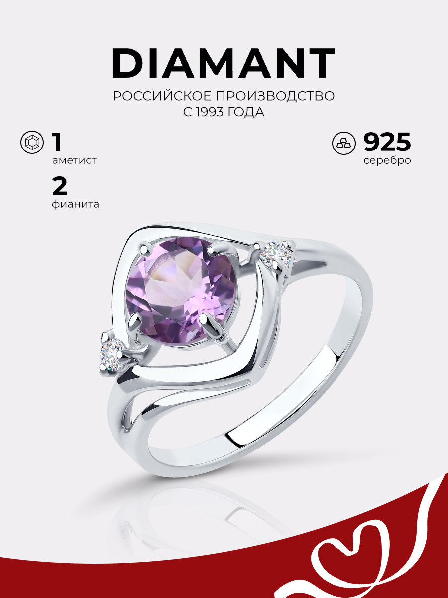 Кольцо Diamant, серебро, 925 проба, аметист, размер 17, розовый
