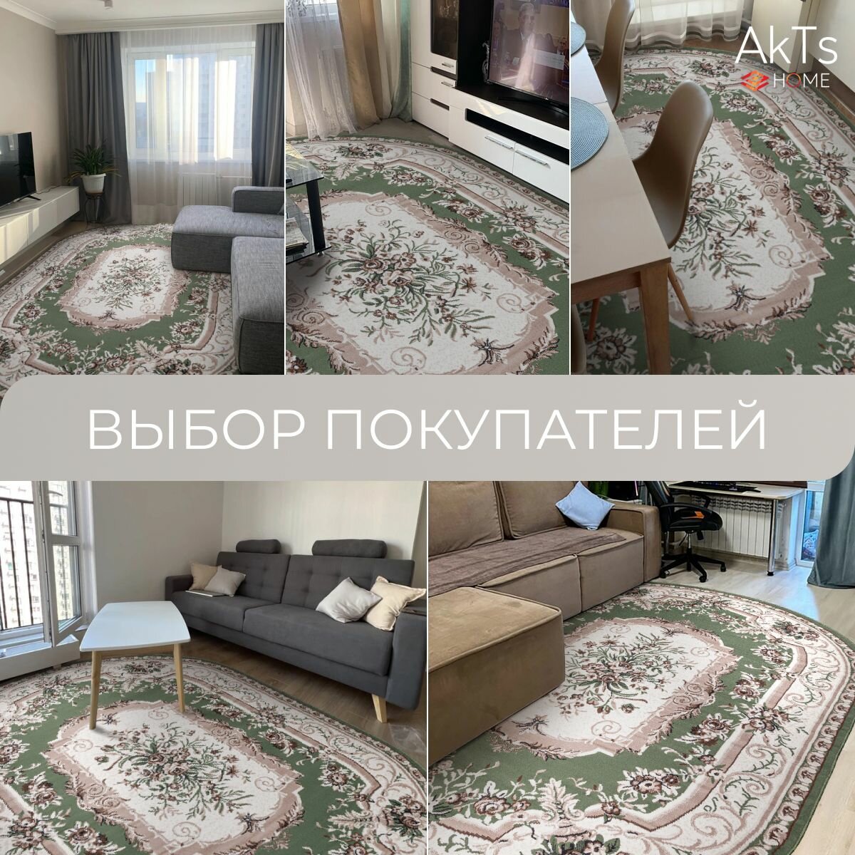 Ковер на пол AkTs комнатный 100 на 200 овальный в гостиную, зал, спальню, кухню прихожую, кабинет, комнату — фото 1