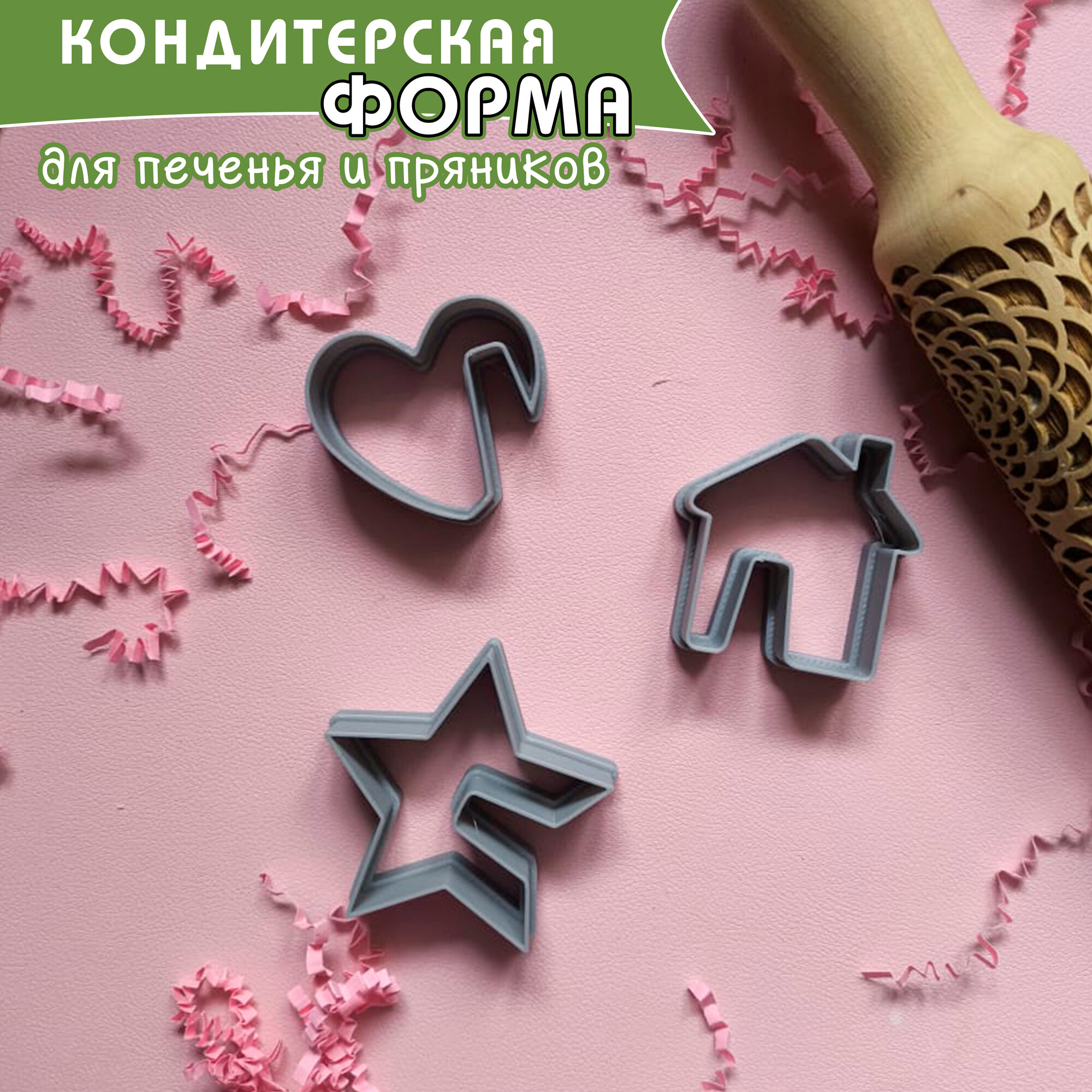 Формы для...