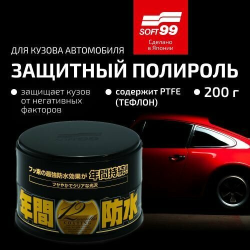 Полироль для автомобиля защитный Soft99 Fusso 12 Months, для кузова, для темных авто