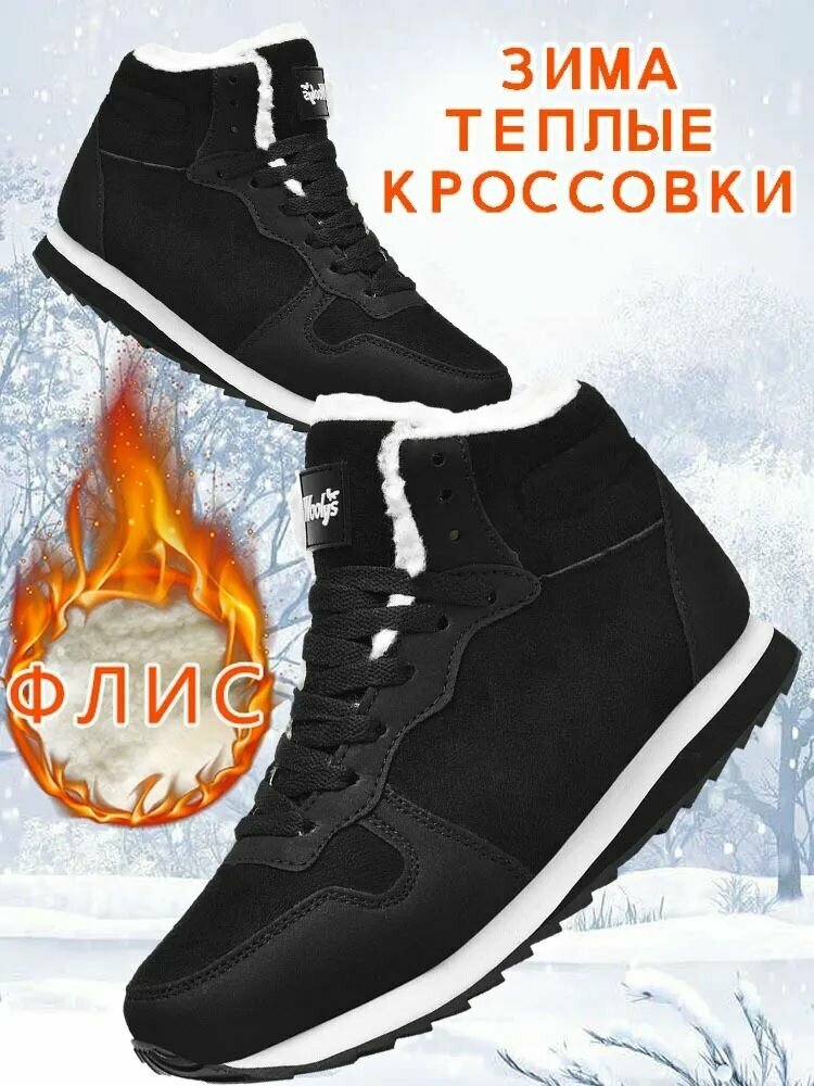 Кроссовки MOOCIE
