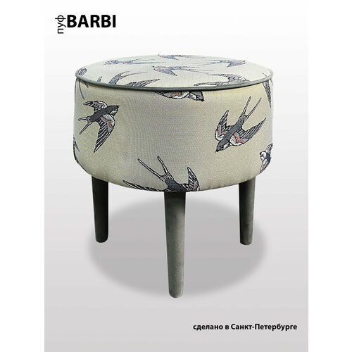 Пуф DECORTA BARBI для прихожей 42 х 42 x 45см круглый гобелен велюр тканевые ножки 9200₽