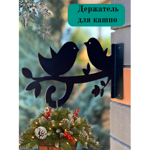 Кронштейн для кашпо - 