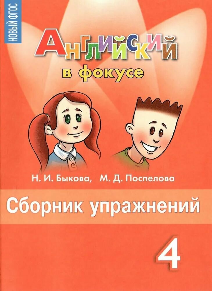 "Английский в...