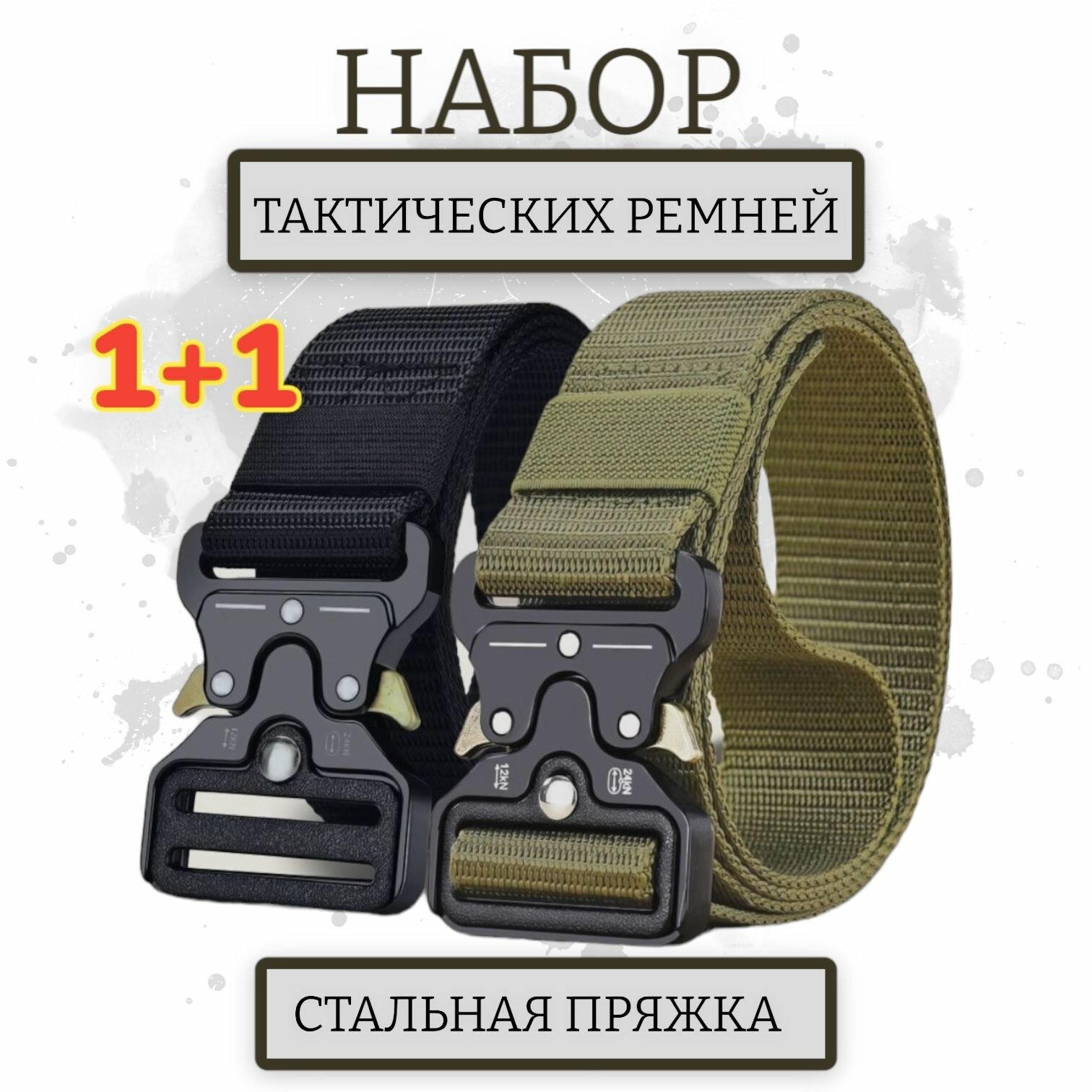 Ремень