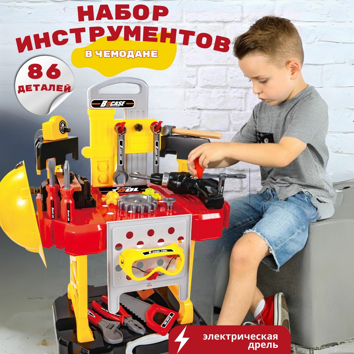Игровой набор...