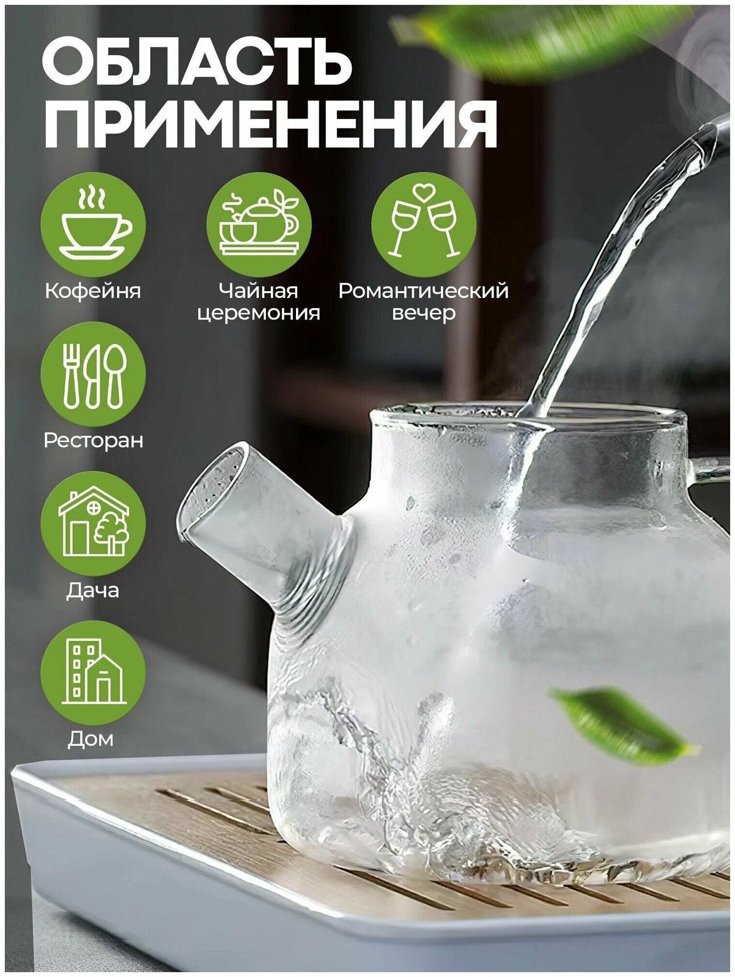 Чайник бочонок заварочный стеклянный 1000 мл, жаропрочный, прозрачный , с фильтром для чая и напитков — фото 1