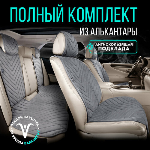 фото Накидки на сиденья автомобиля, чехлы для автомобильных сидений универсальные полный комплект barashkov