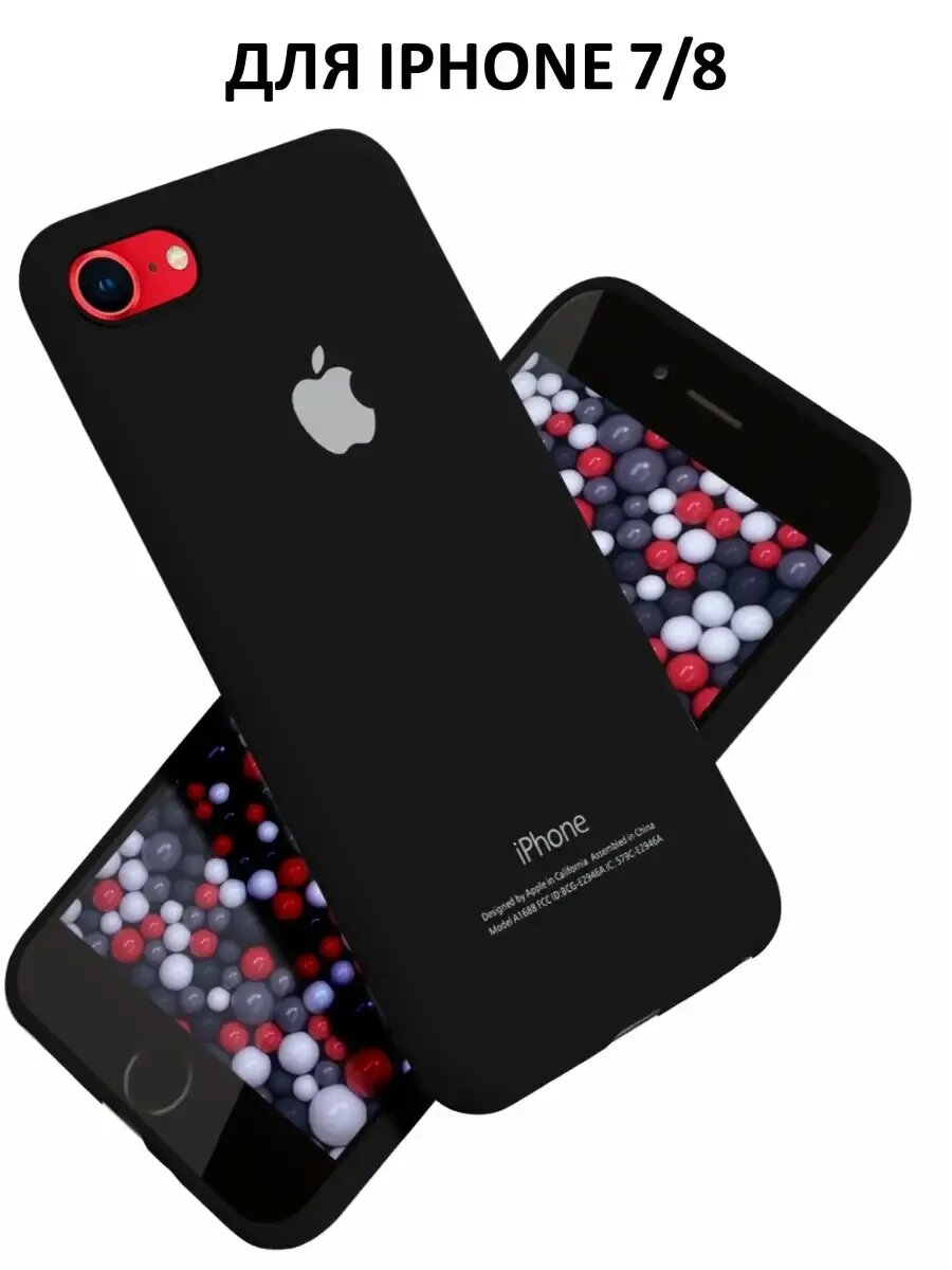 Чехол на iPhone 7 8 SE2 SE3 силиконовый противоударный