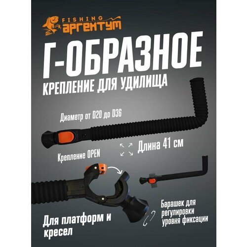 Подставка для удилища 