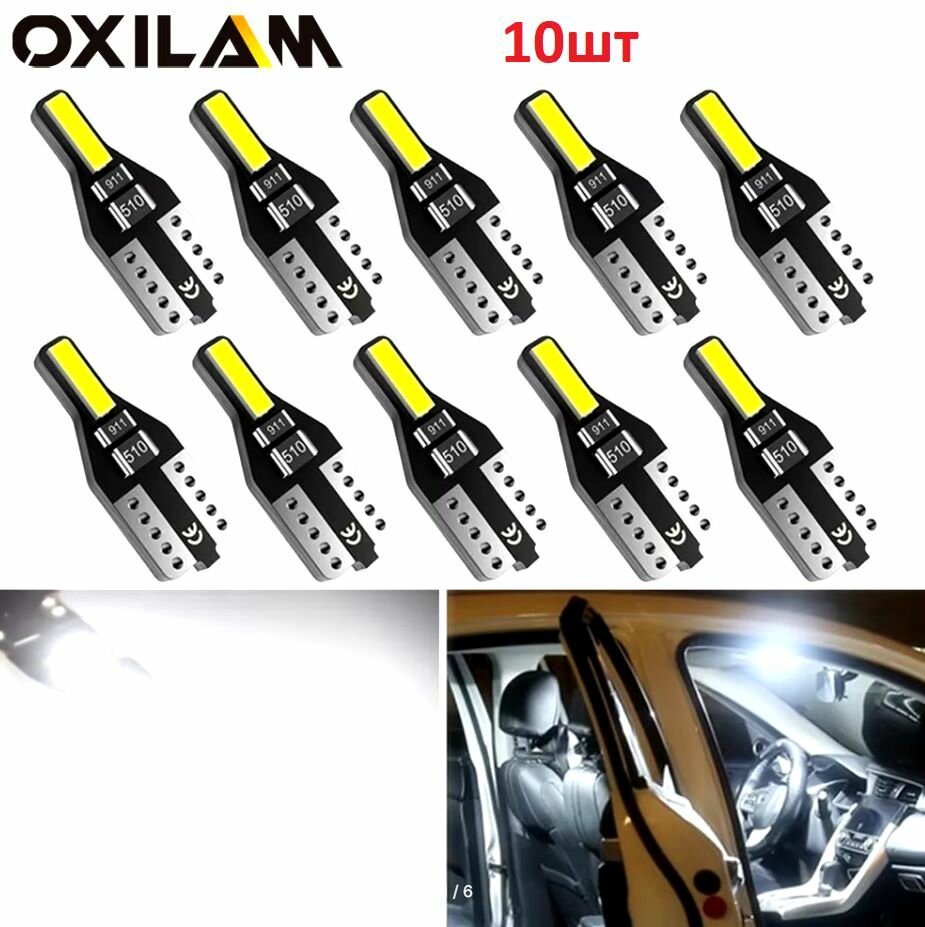 Светодиодные лампы OXILAM LED , белый свет , 6000K (T10 , W5W) 10шт