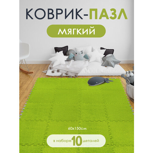Коврик пазл детский мягкий с ворсом плюшевый 10 деталей толщина 15 см розовый 1589₽