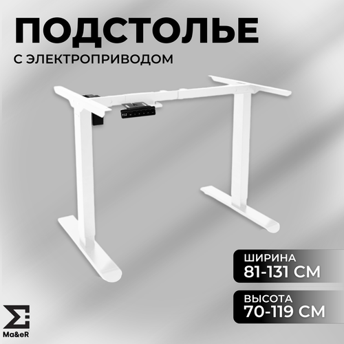 Подстолье для стола из металла с электроприводом 2st 19289₽