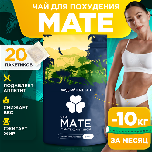 Жидкий Каштан