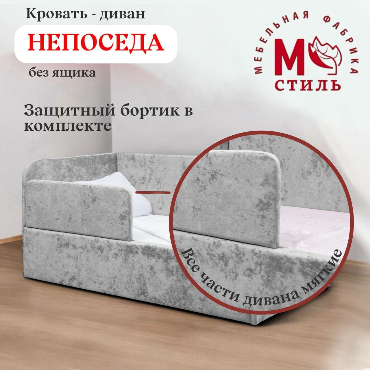 Кровать-диван Непоседа 160*80 серая, с защитным бортиком, прямая — фото 1