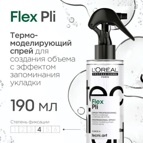 L'Oreal Professionnel Спрей для укладки волос Pli, сильная фиксация, 190 г, 190 мл — фото 1