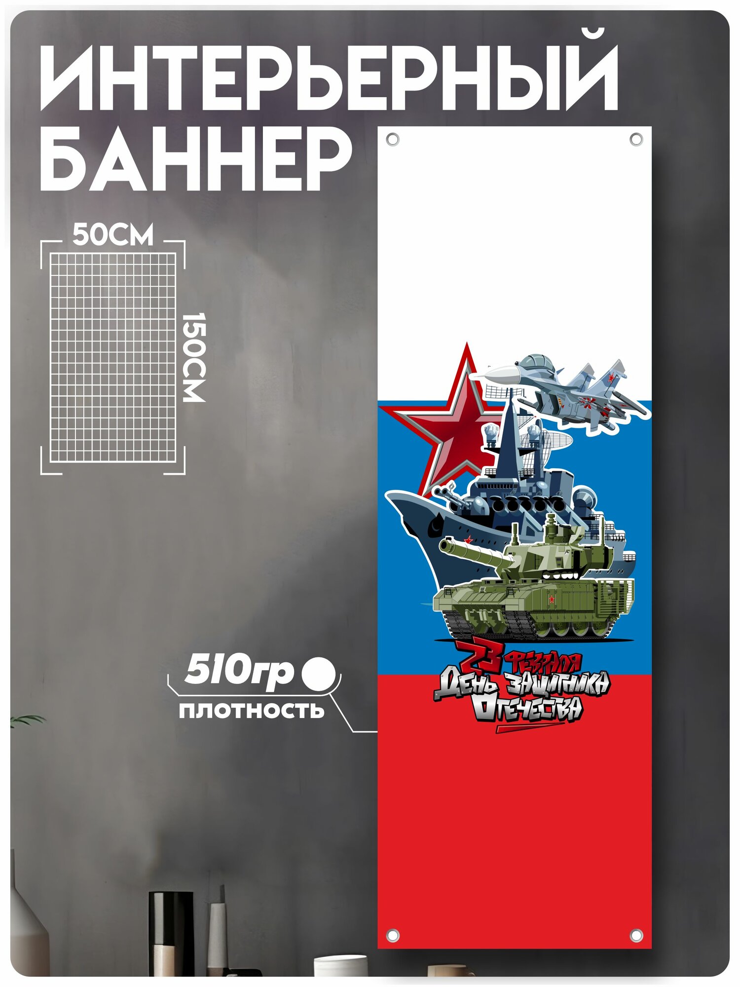Постеры на стену подарок на 23 февраля мужчине, коллегам