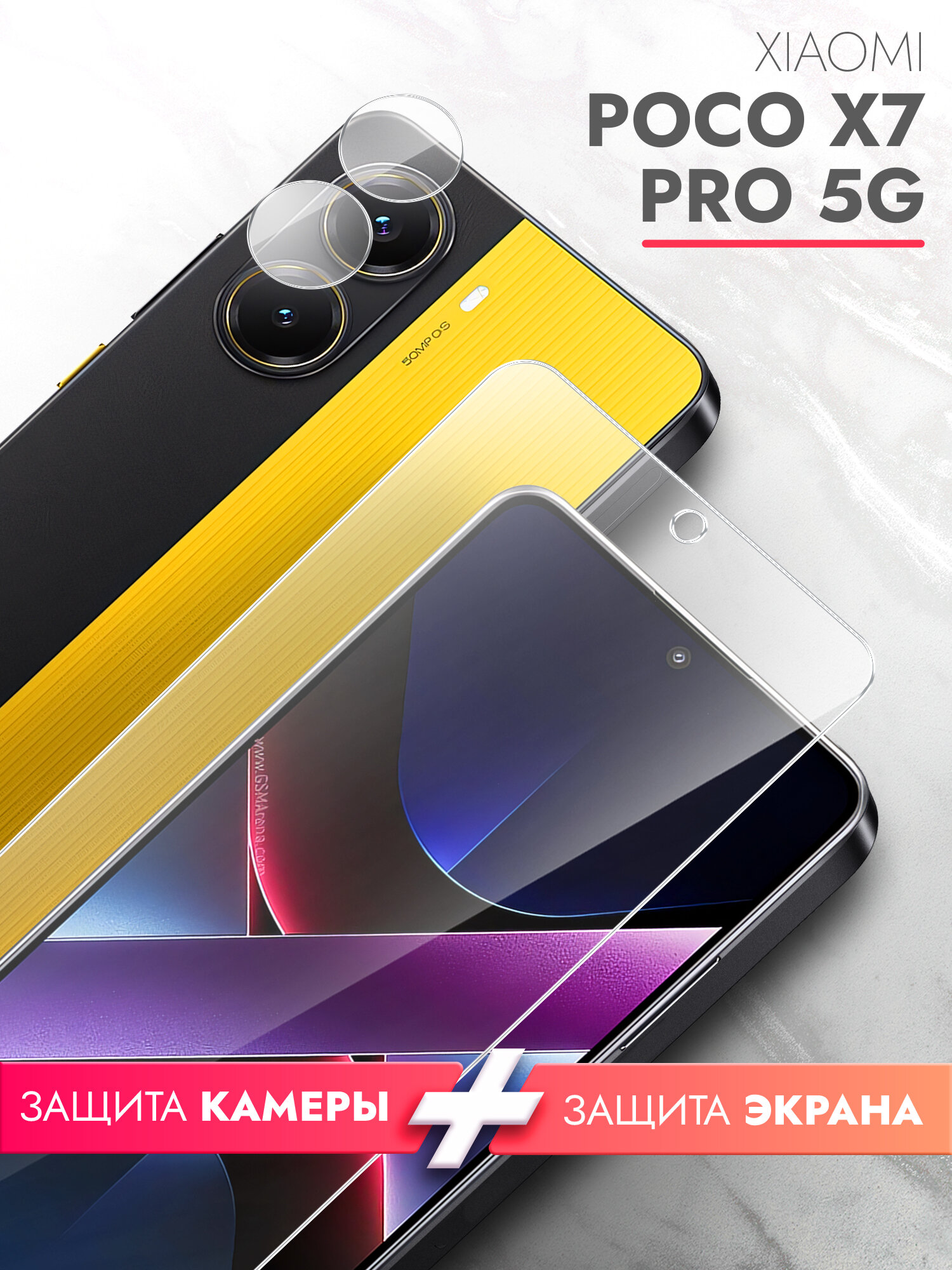 Защитное стекло для Xiaomi POCO X7 Pro 5G на Экран и Камеру, (гибридное: пленка+стекловолокно), прозрачное силиконовая клеевая основа тонкое Hybrid Glass, Brozo