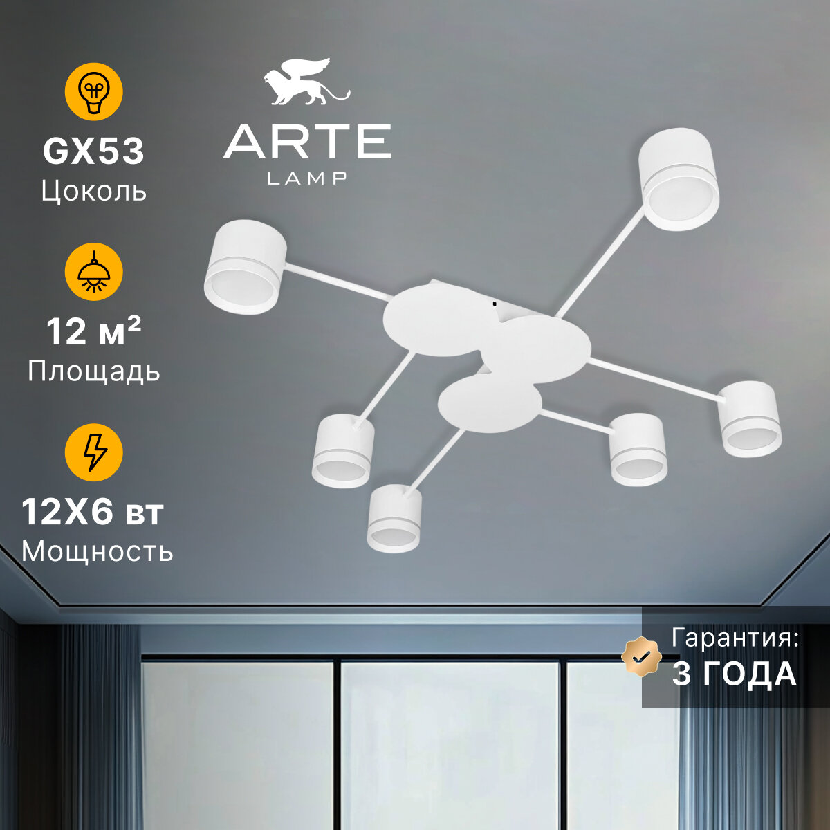 ARTE Lamp - фото №1