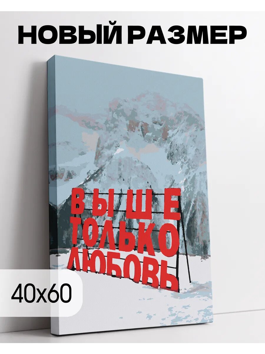 Картина по номерам 40 x 60 Горы