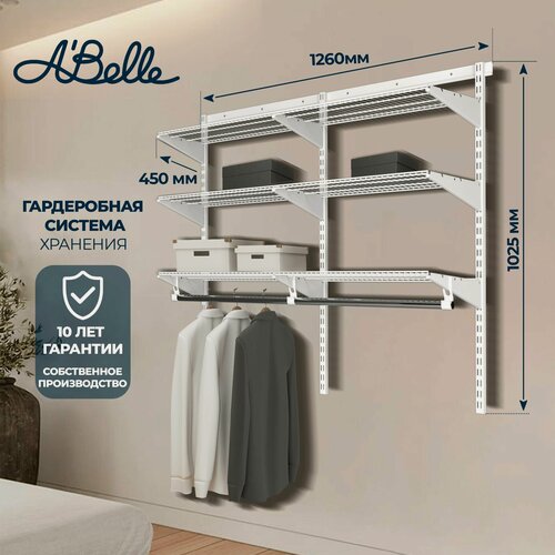 Изображение товара Гардеробная система, гардеробная Abelle AB-1145-2 белый, Металл, 126х102,5х45 см