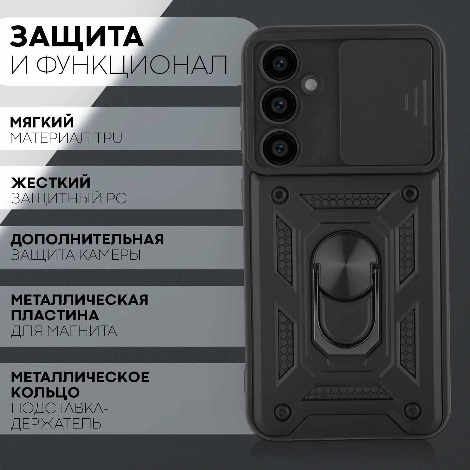 Противоударный чехол Картофан на Samsung Galaxy S23 FE (Самсунг Галакси С23 ФЕ), с кольцом-держателем, черный — фото 1
