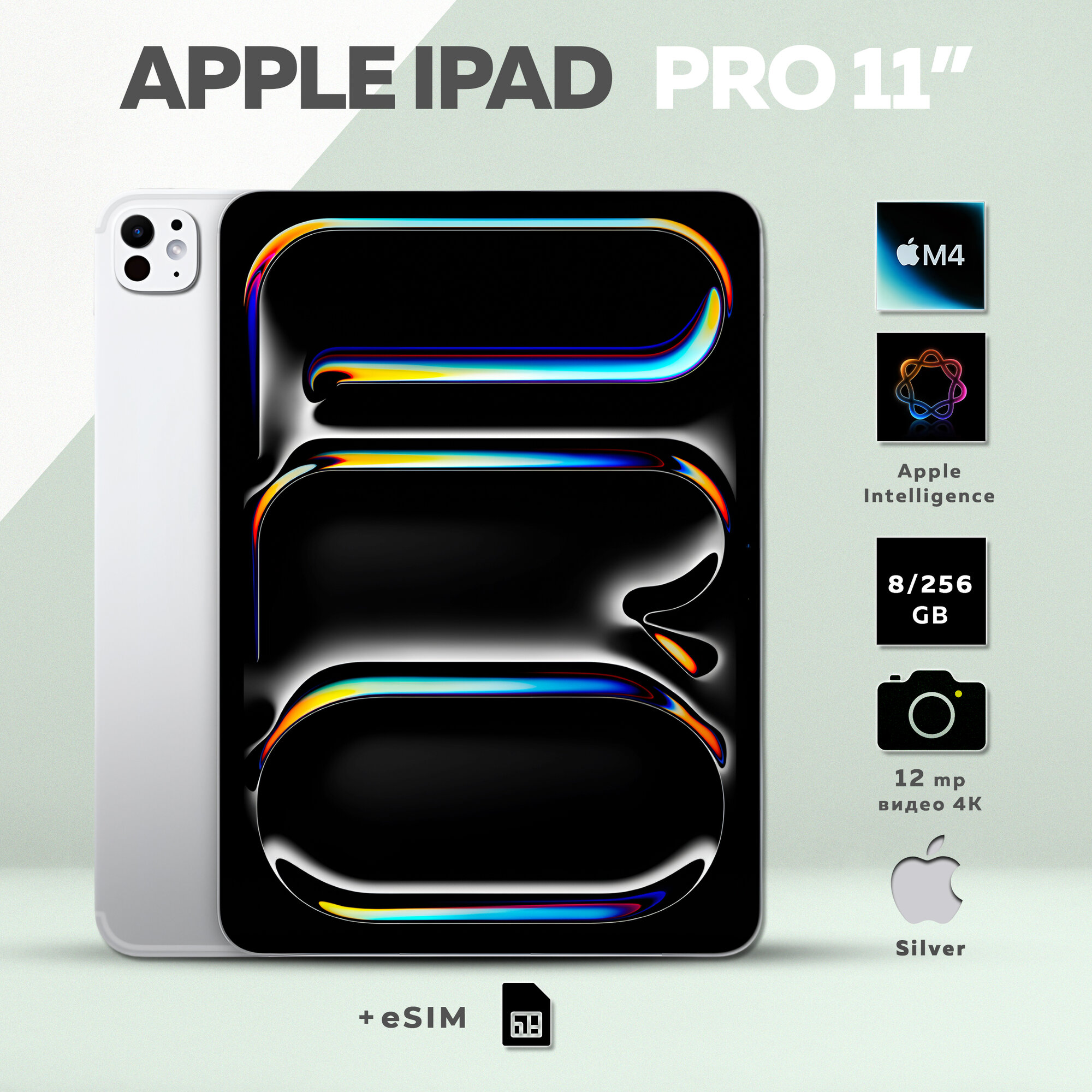 Планшет Apple iPad Pro 11 2024 256GB Wi-Fi Silver — купить в