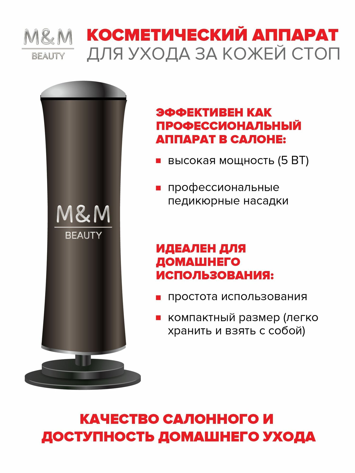 Изображение Аппарат для педикюра / электрическая пилка для пяток