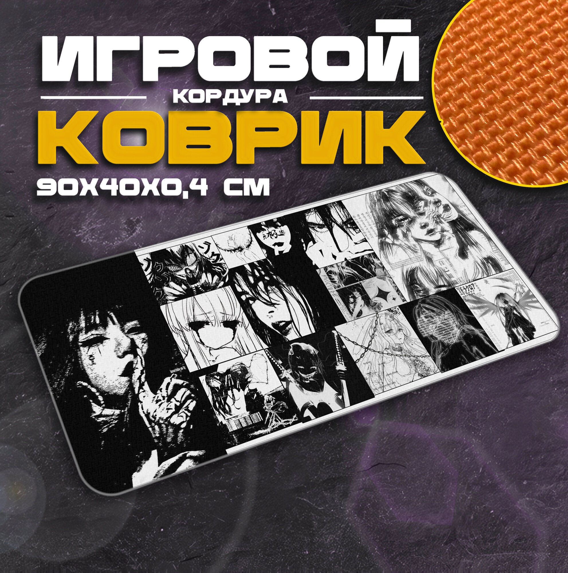 Коврик для мыши и клавиатуры DEADINSIDE - 900x400x4 мм, XXL, покрытие Slow, для рабочего стола, игровой