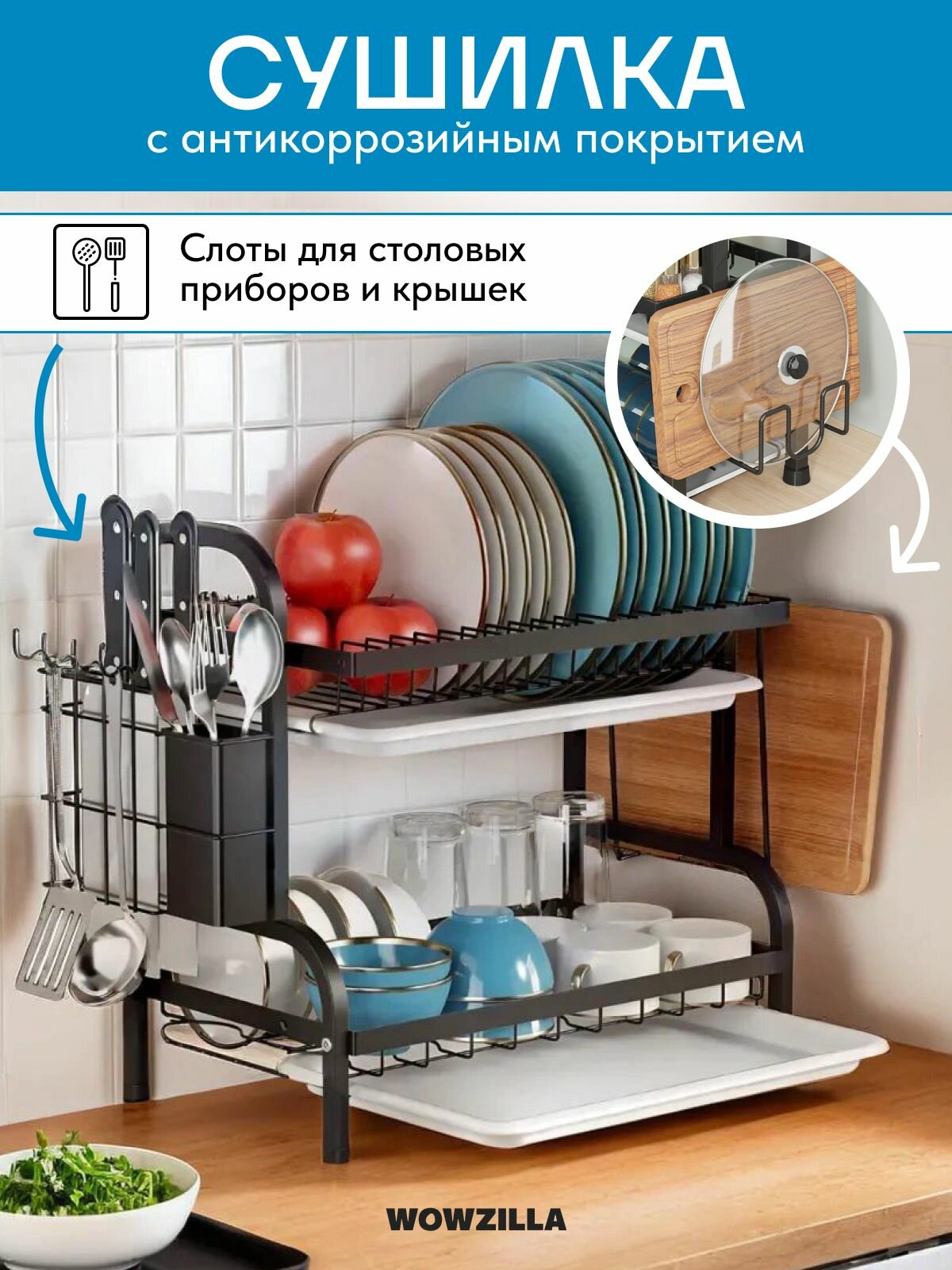 Сушилка для посуды настольная, сушка для посуды
