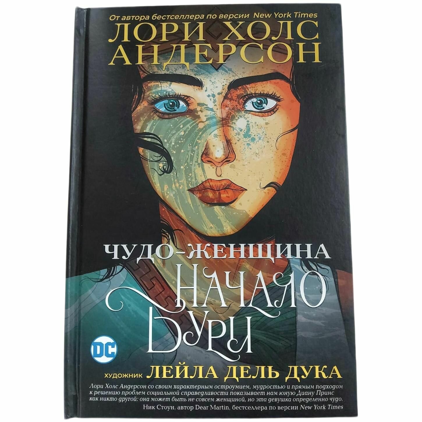 Комиксы Чудо-Женщина - купить по низкой цене на Яндекс Маркете