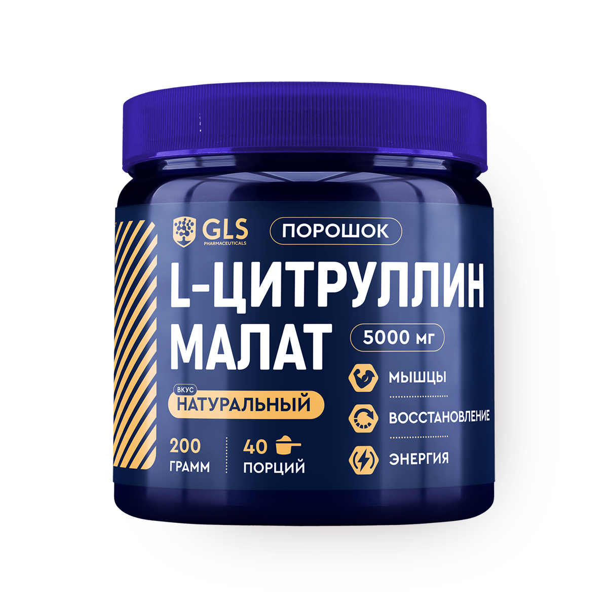 Цитруллин малат GLS, вкус натуральный, порошок, 40 порций, 200 г