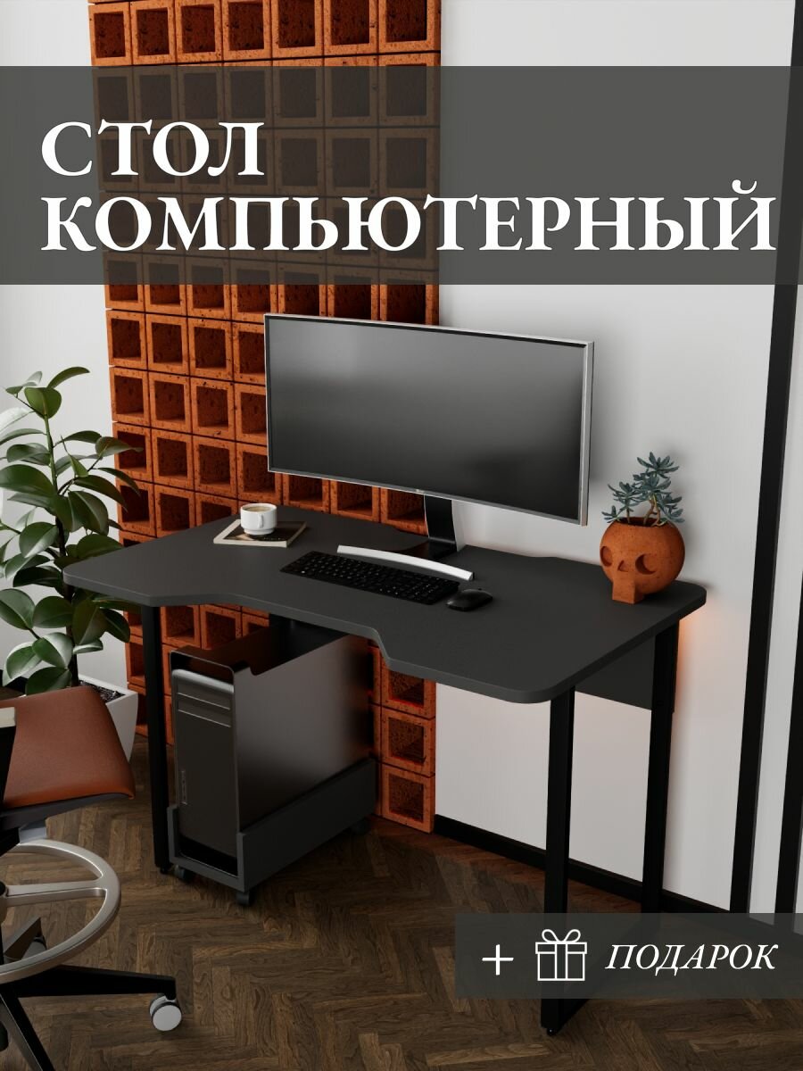 Стол компьютерный в стиле LOFT, игровой, для геймеров, графит