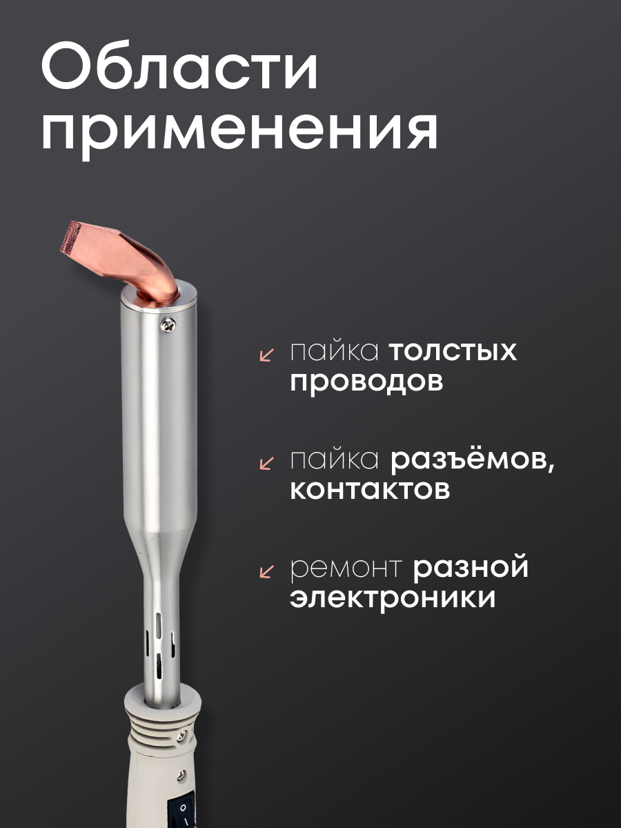 Изображение Мощный паяльник с выключателем Zhongdi ZD-715L 300W, нихромовый, медным жалом