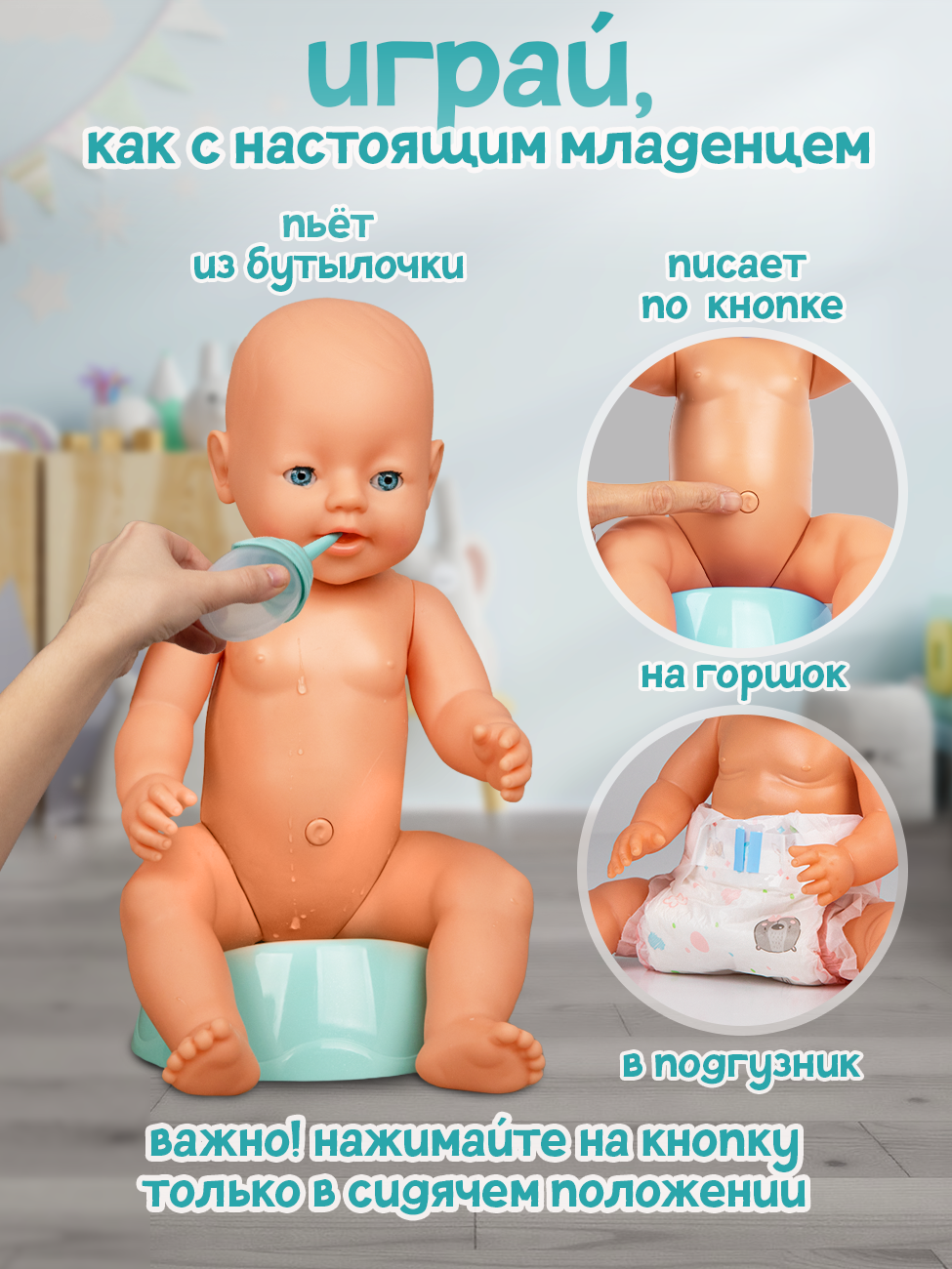 Кукла пупс для девочки 45 см,12 предметов, плачет слезами, пьет, писает — фото 1