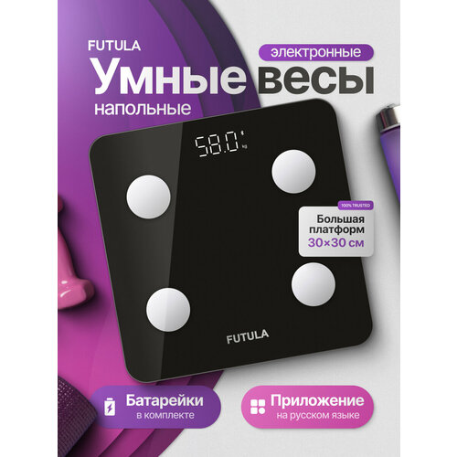 Умные весы напольные Futula Scale 3 черный, измерение 10 параметров тела