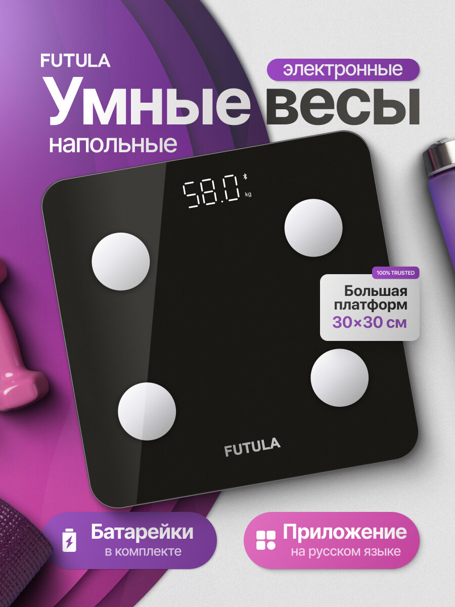 Умные весы напольные Futula Scale 3 черный, измерение 10 параметров тела