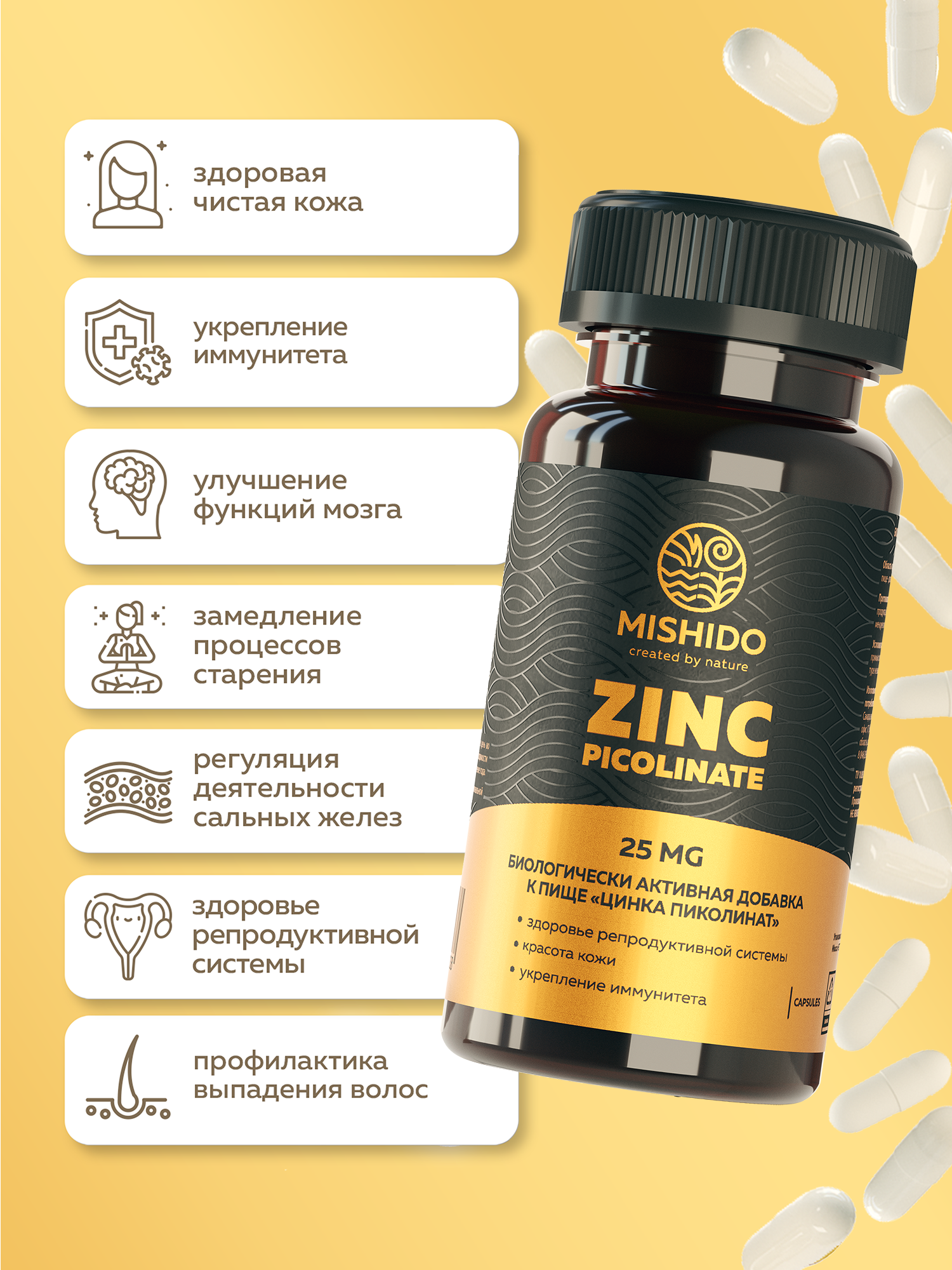 Цинк Пиколинат MISHIDO Zinc PICOLINATE 60 капсул для иммунитета для волос кожи и ногтей витамины для женщин и мужчины — фото 1