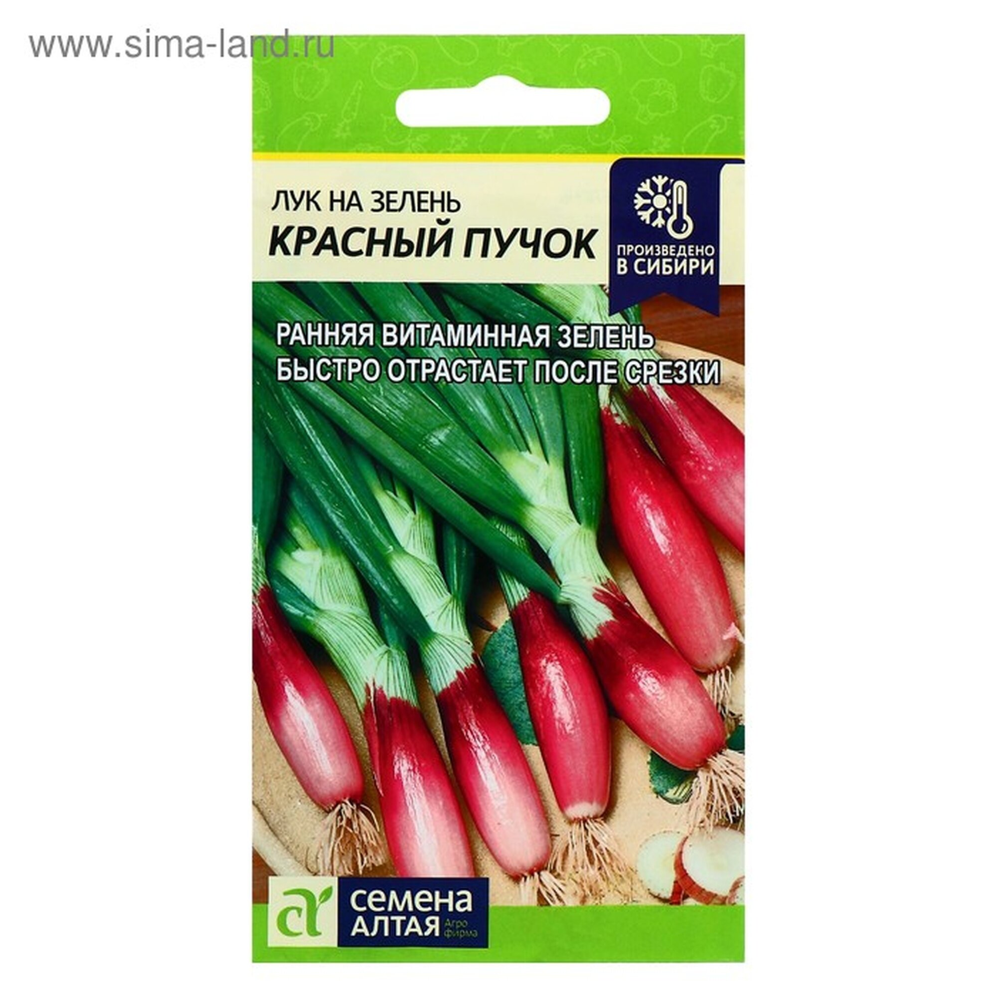 Семена лука 