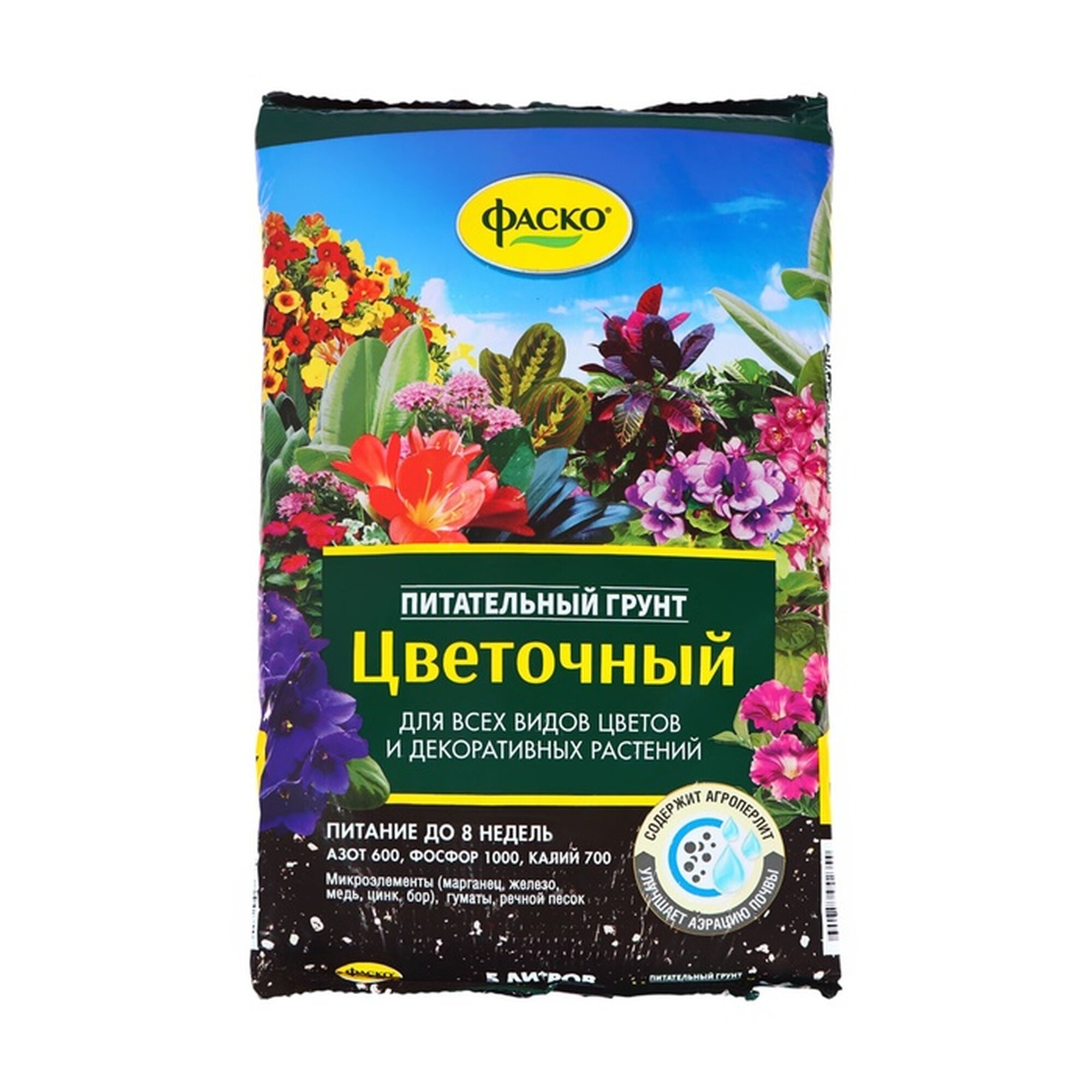 Почвогрунт Фаско Цветочный Универсальный 5 л.