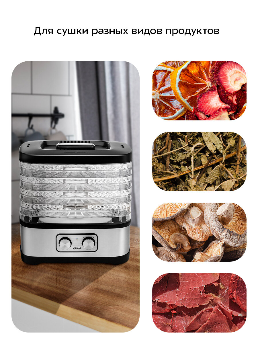 Сушилка для овощей и фруктов КТ-1940 — фото 1