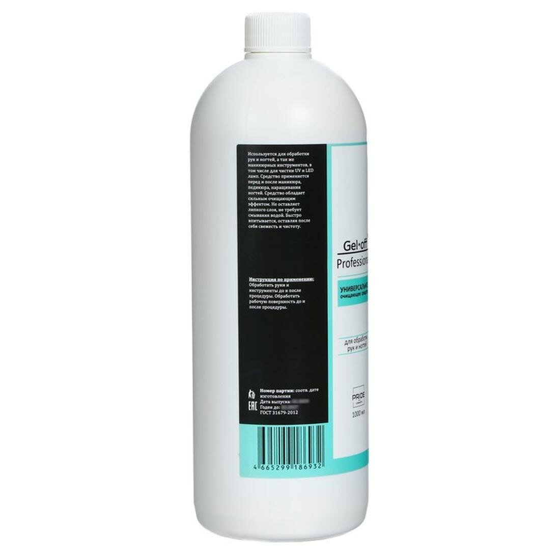 Картинки Очищающее средство для рук и ногтей Gel*off Sanitizer с антибактериальным эффектом, 1000 мл