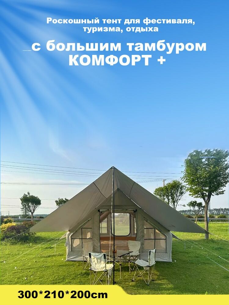 MIR 1853-6 палатка(тент, палатка, шатер 3в1)