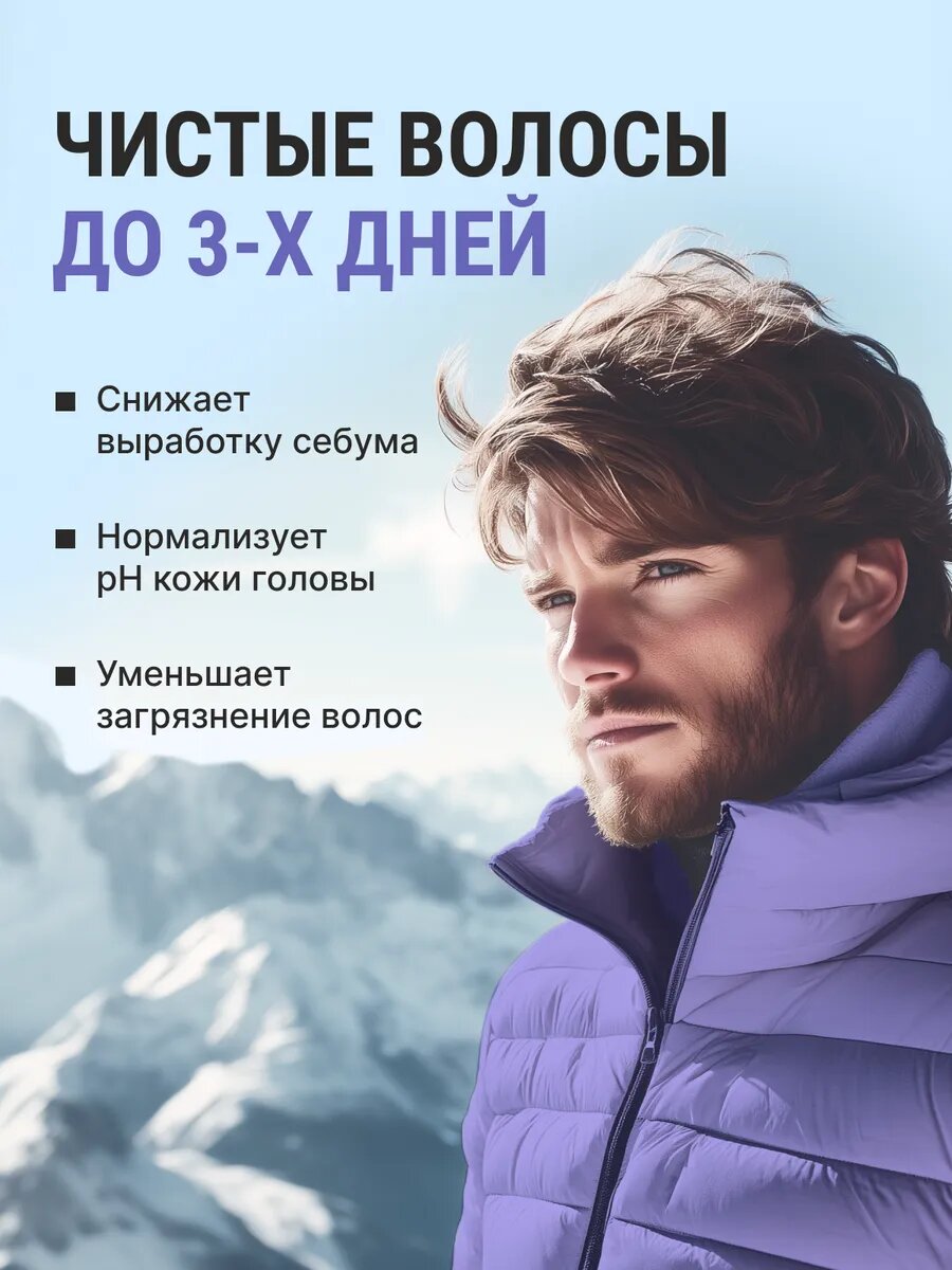 Мужской шампунь-комплекс для жирных волос с Ихтиолом, 2 х 400 ICHTHYONELLA — фото 1