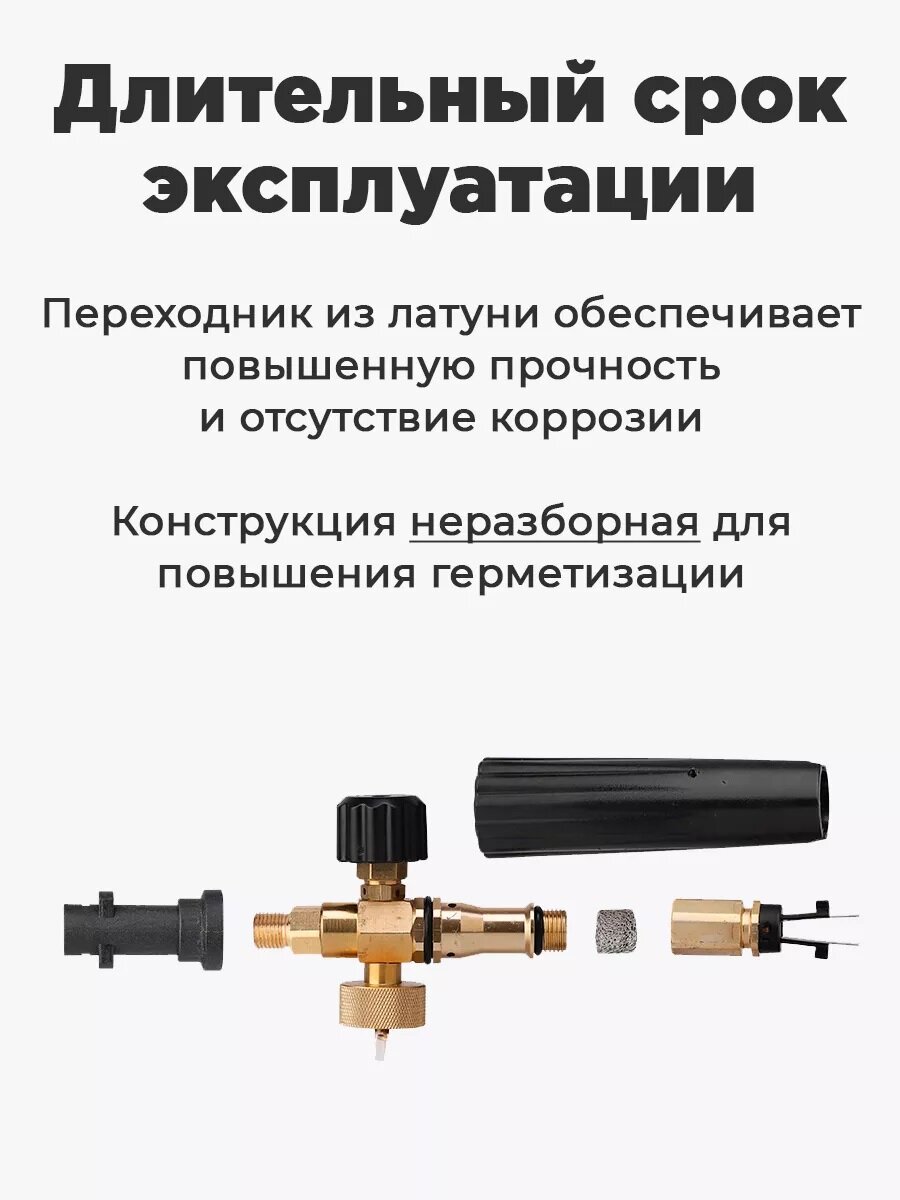 Пеногенератор HelperJet (1л) для моек высокого давления KARCHER серии K2, K3, K4, K5, K6 — фото 1