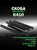 Cкоба для ротанга K410 10 мм. 5000 шт.